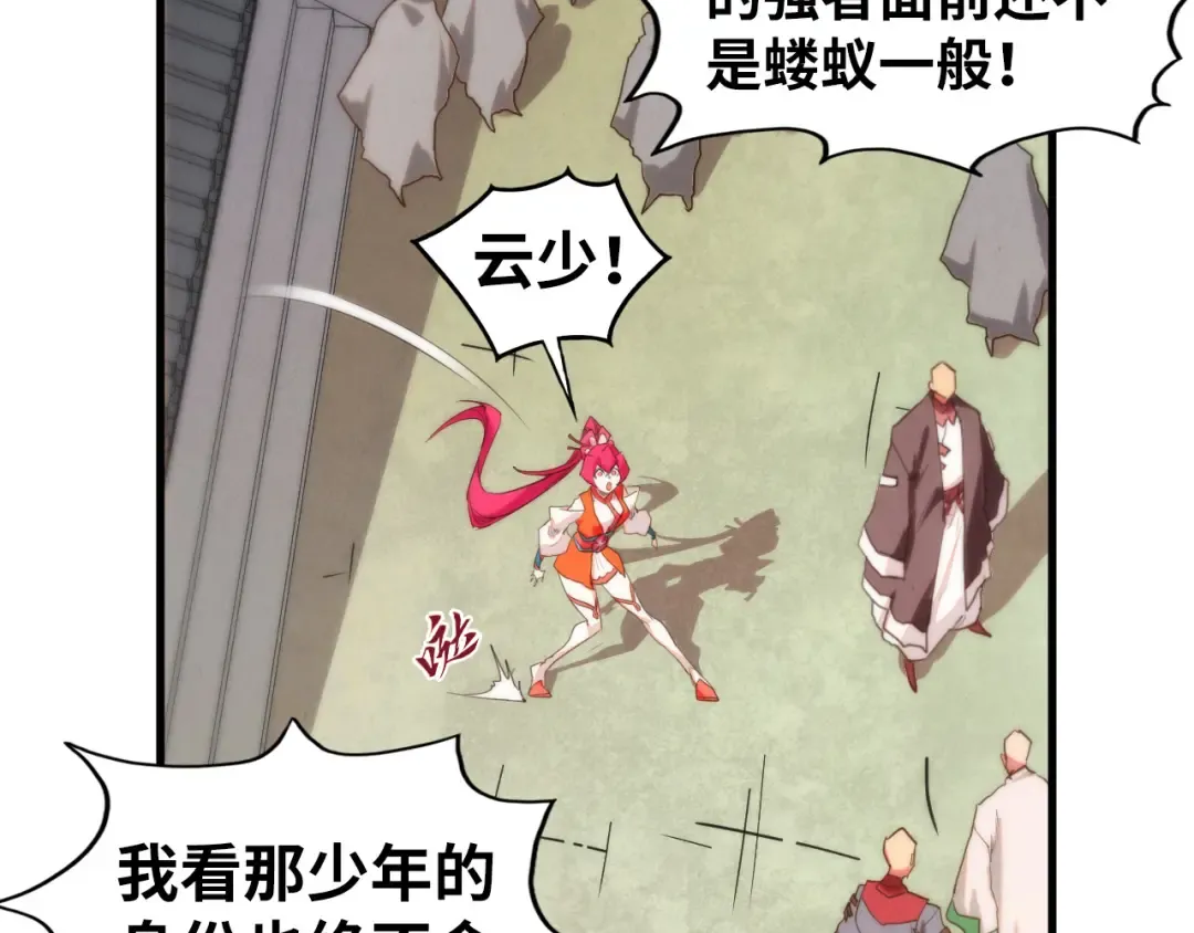 第427话 大开杀戒 第143页