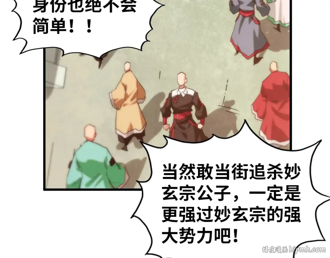 第427话 大开杀戒 第144页