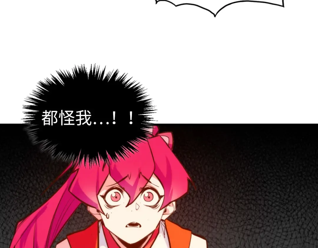第427话 大开杀戒 第145页