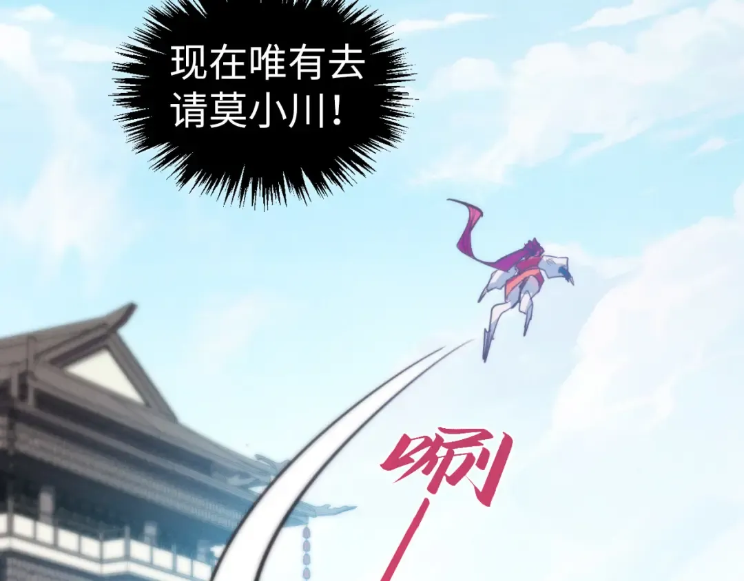 第427话 大开杀戒 第147页