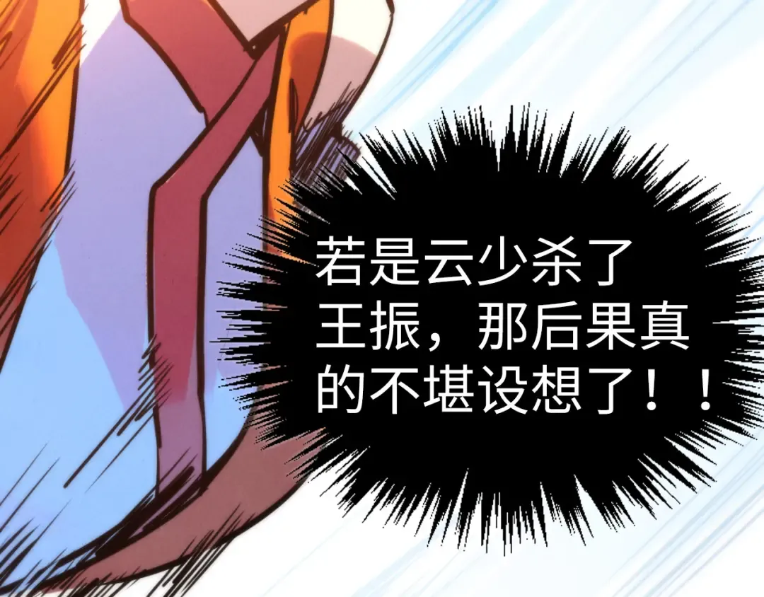 第427话 大开杀戒 第150页
