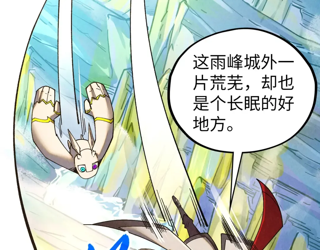 第428话 妙玄宗宗主 第7页