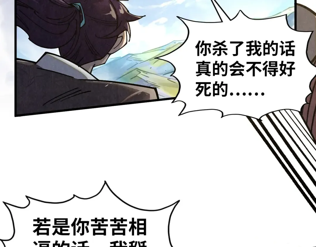 第428话 妙玄宗宗主 第10页