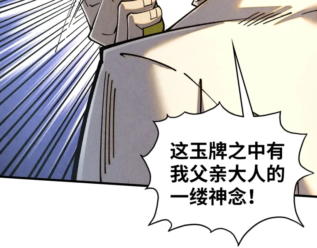 第428话 妙玄宗宗主 第12页
