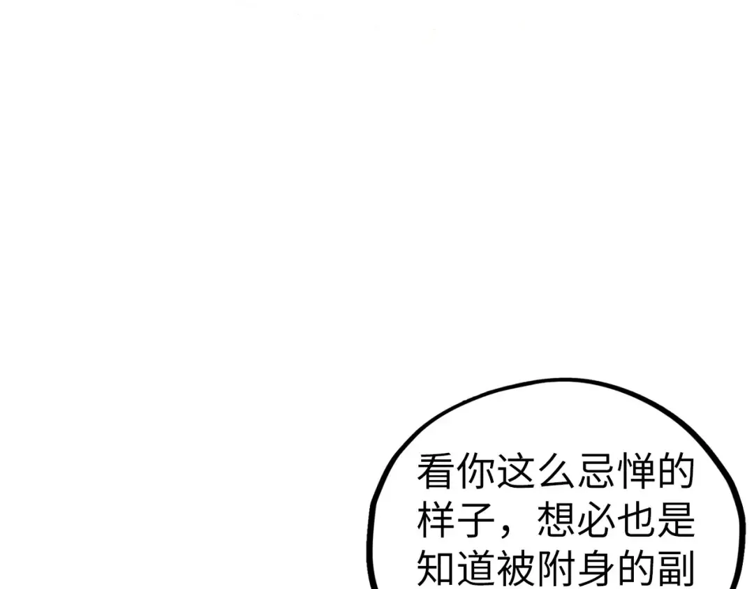 第428话 妙玄宗宗主 第13页