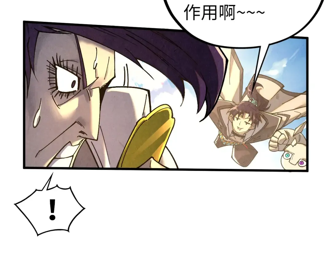 第428话 妙玄宗宗主 第14页