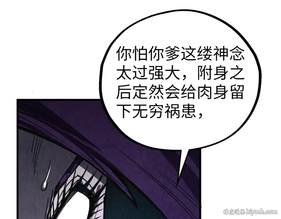 第428话 妙玄宗宗主 第16页