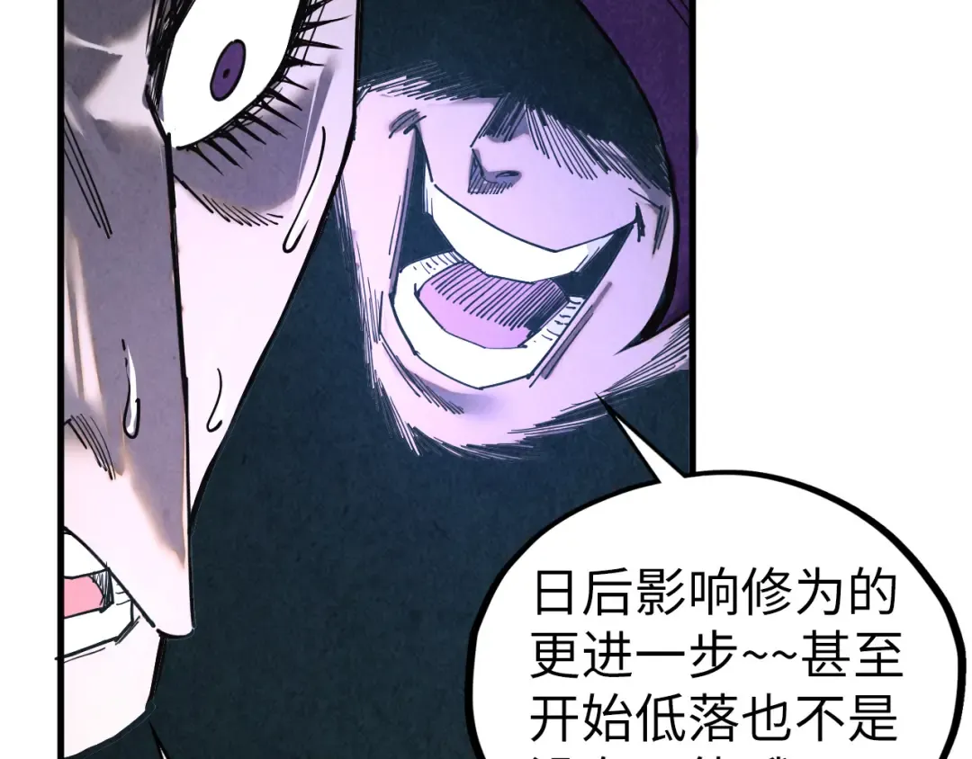 第428话 妙玄宗宗主 第17页