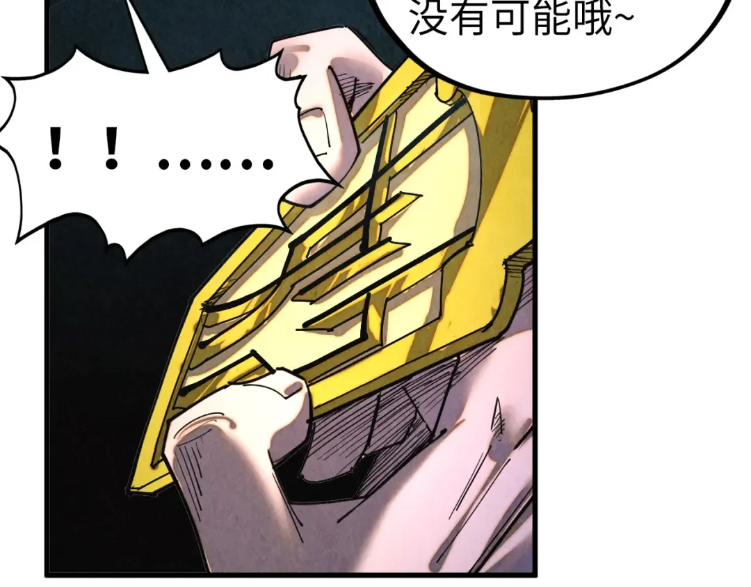 第428话 妙玄宗宗主 第18页