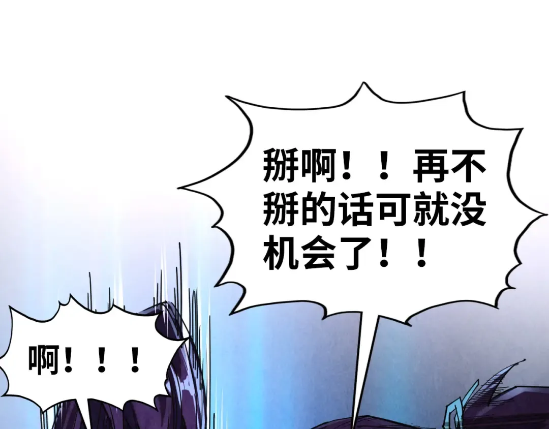 第428话 妙玄宗宗主 第19页