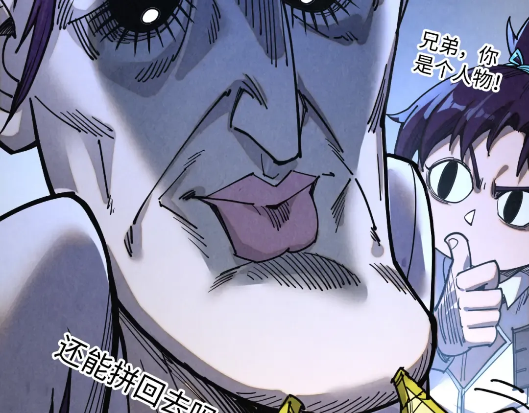 第428话 妙玄宗宗主 第25页