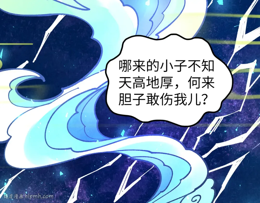 第428话 妙玄宗宗主 第32页