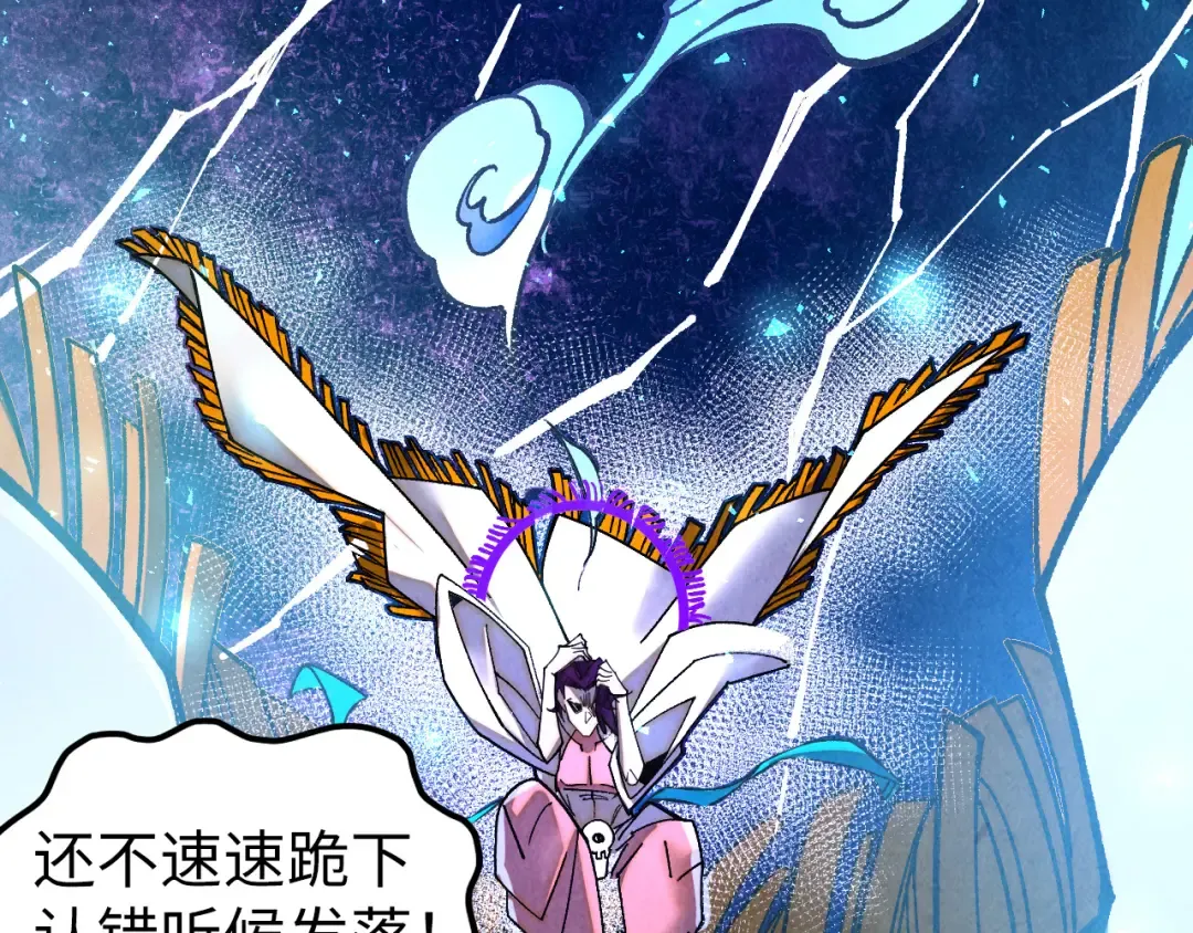 第428话 妙玄宗宗主 第33页
