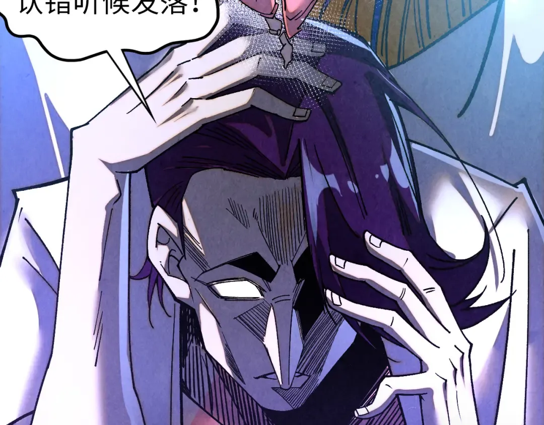 第428话 妙玄宗宗主 第34页