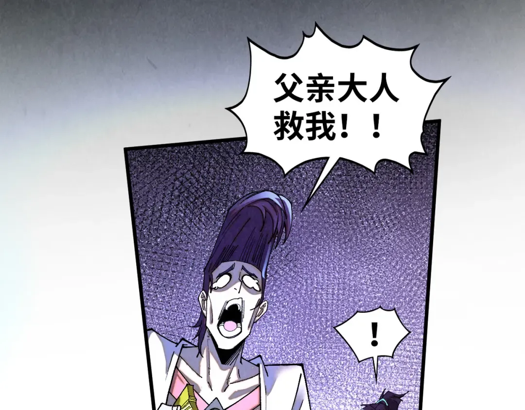 第428话 妙玄宗宗主 第36页