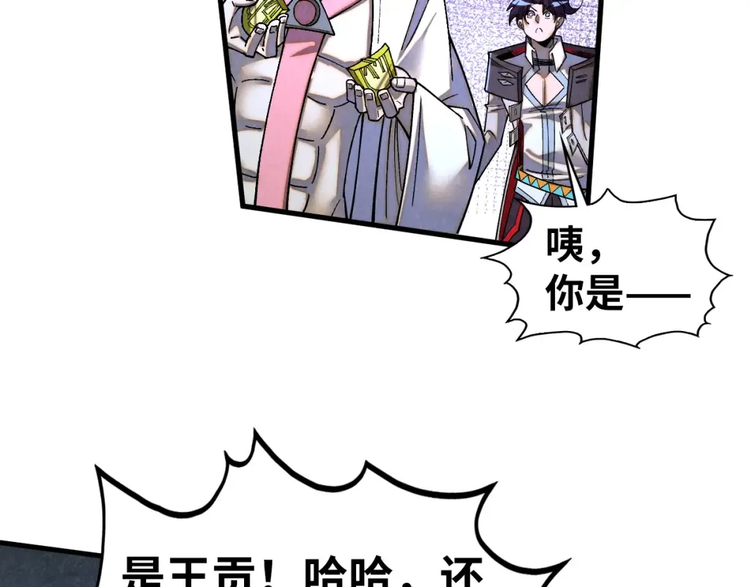 第428话 妙玄宗宗主 第37页
