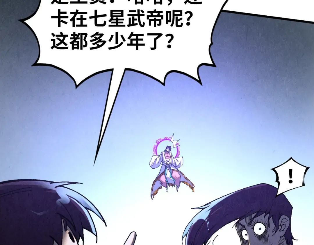 第428话 妙玄宗宗主 第38页