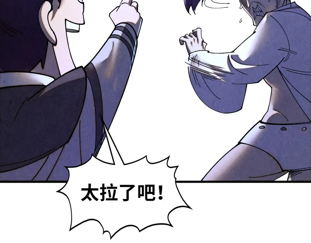 第428话 妙玄宗宗主 第39页