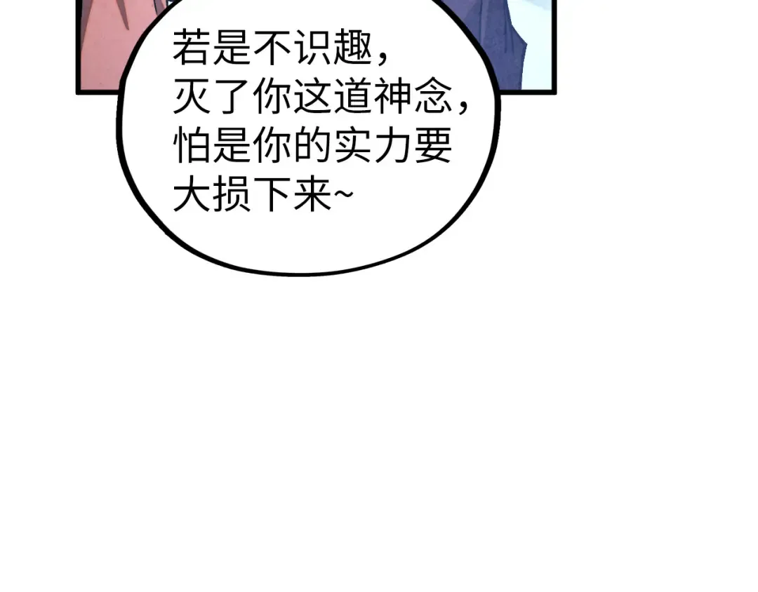 第428话 妙玄宗宗主 第45页