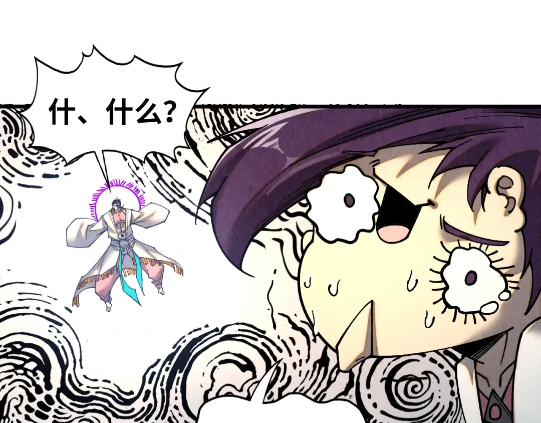 第428话 妙玄宗宗主 第46页