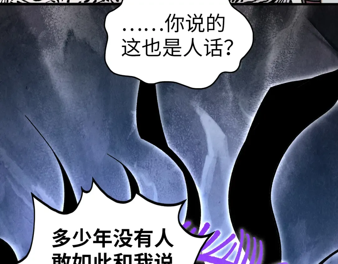 第428话 妙玄宗宗主 第47页