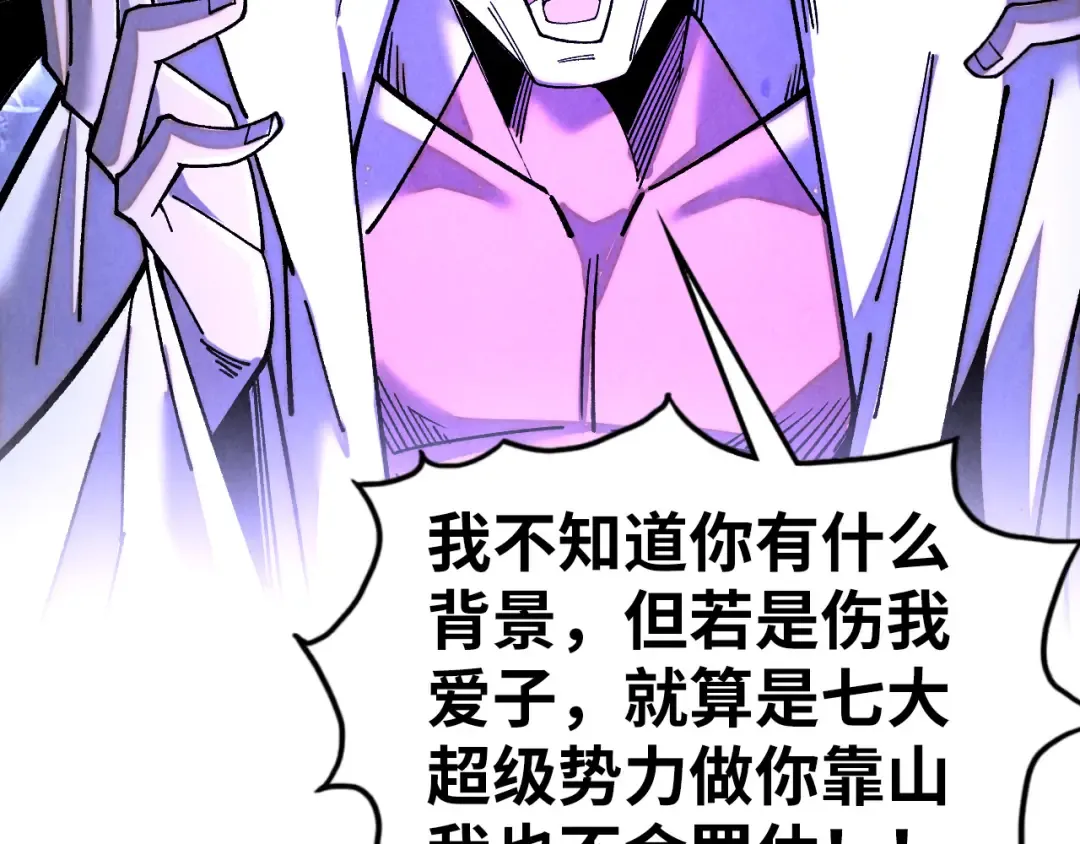 第428话 妙玄宗宗主 第49页