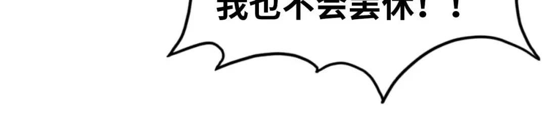 第428话 妙玄宗宗主 第50页