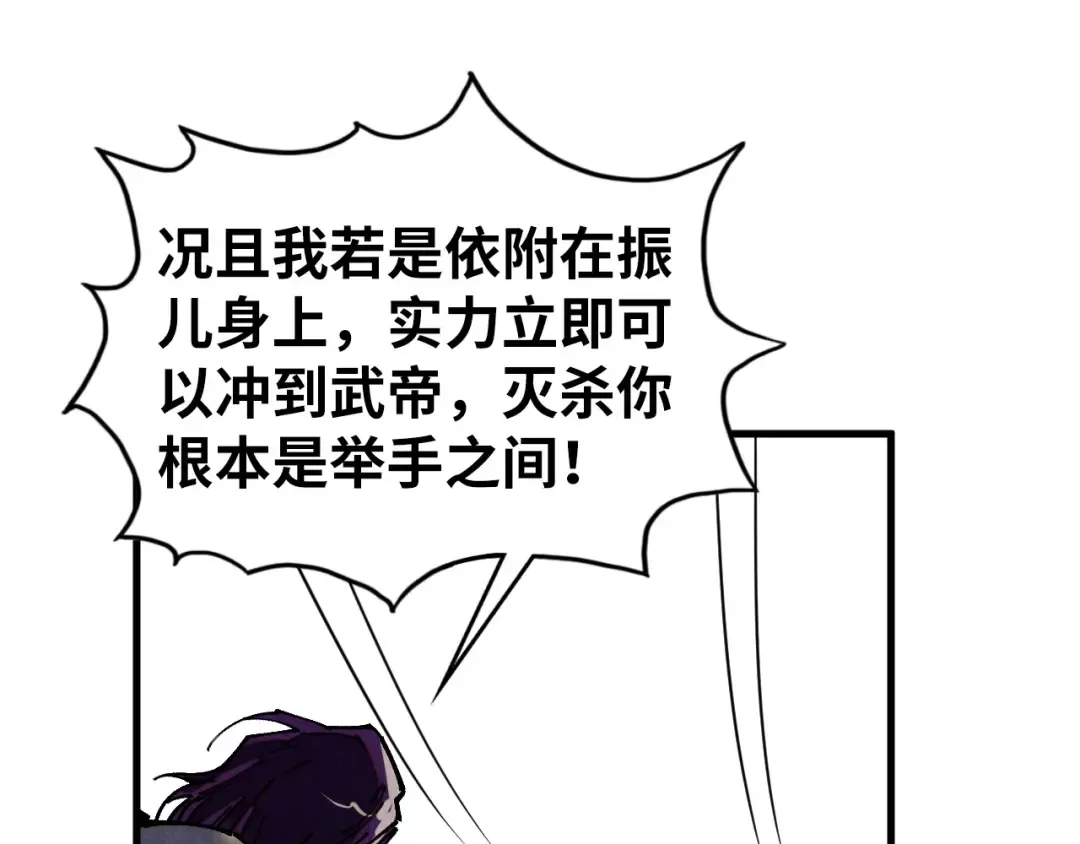 第428话 妙玄宗宗主 第51页