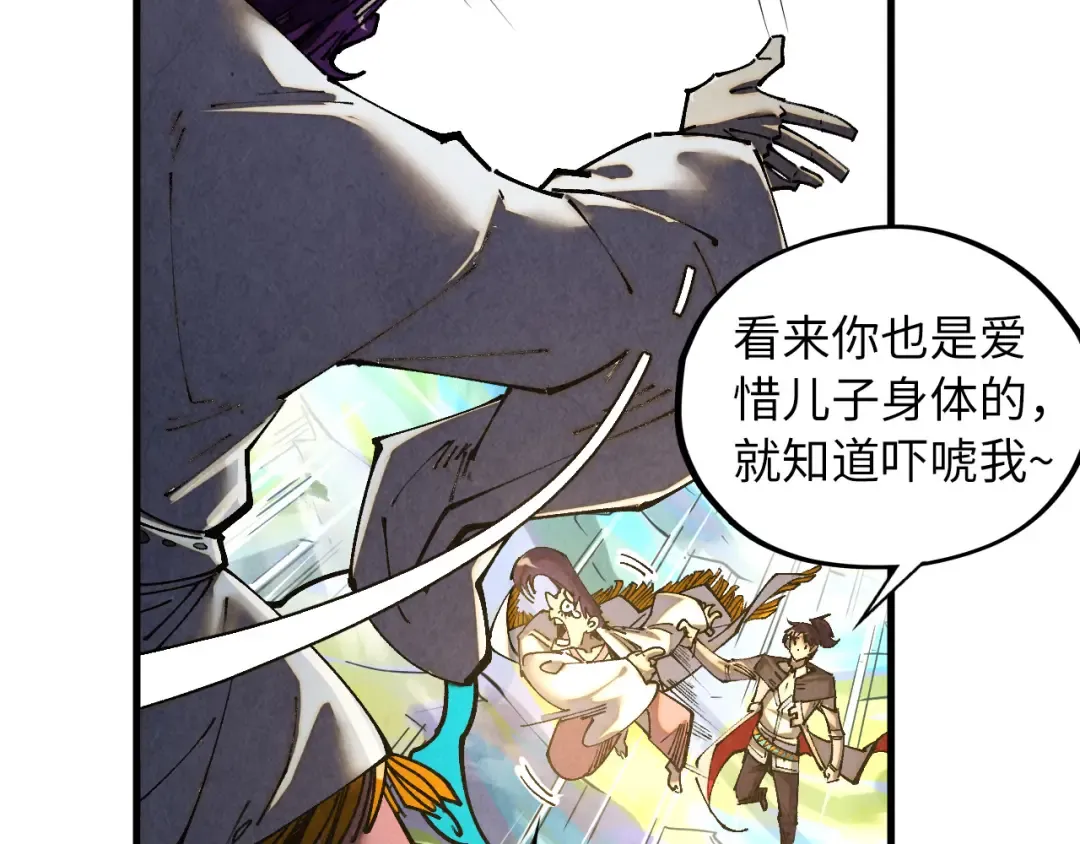 第428话 妙玄宗宗主 第52页