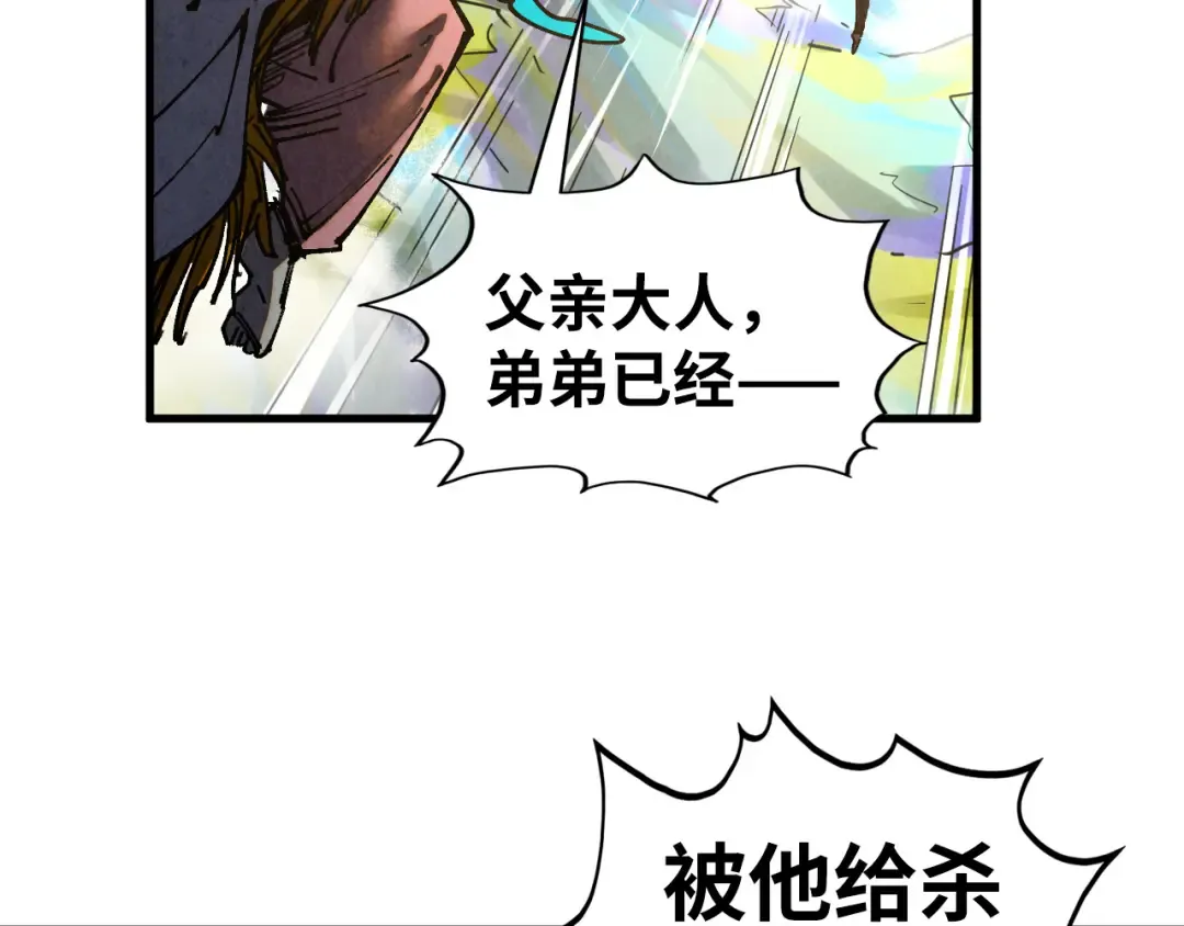 第428话 妙玄宗宗主 第53页