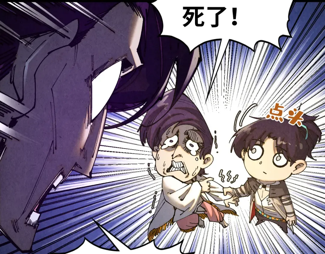 第428话 妙玄宗宗主 第54页