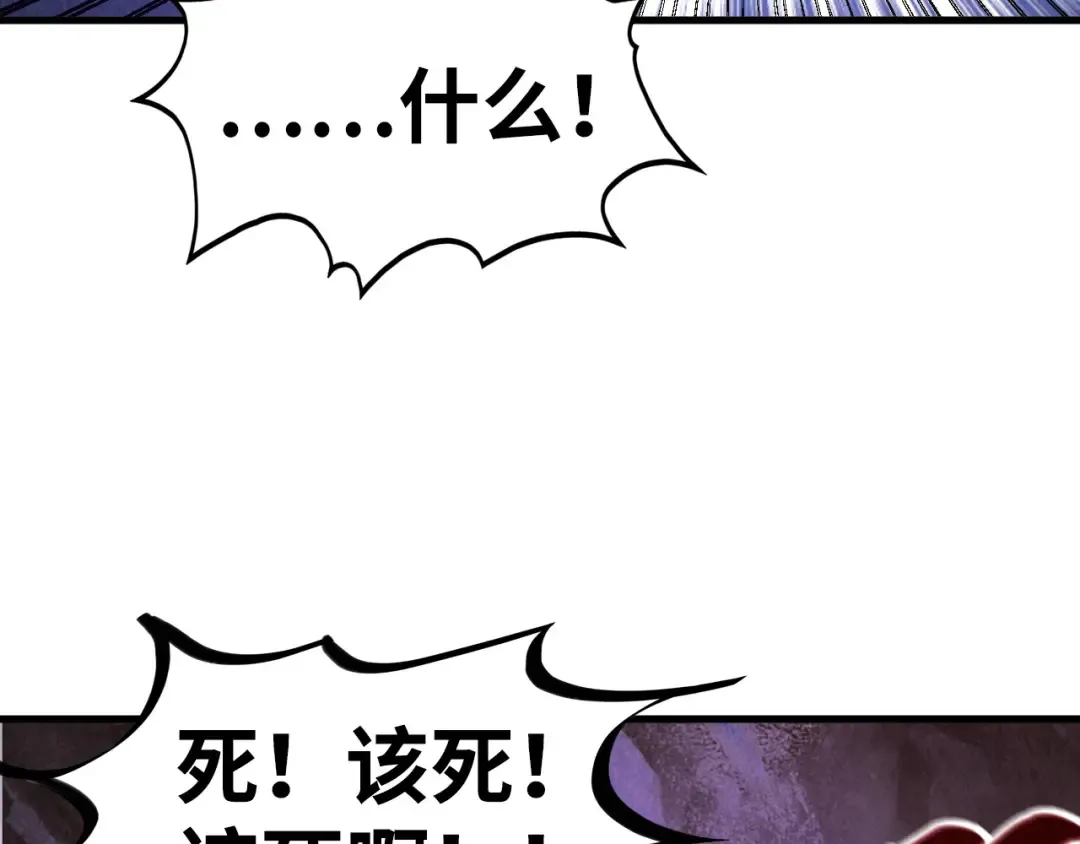 第428话 妙玄宗宗主 第55页