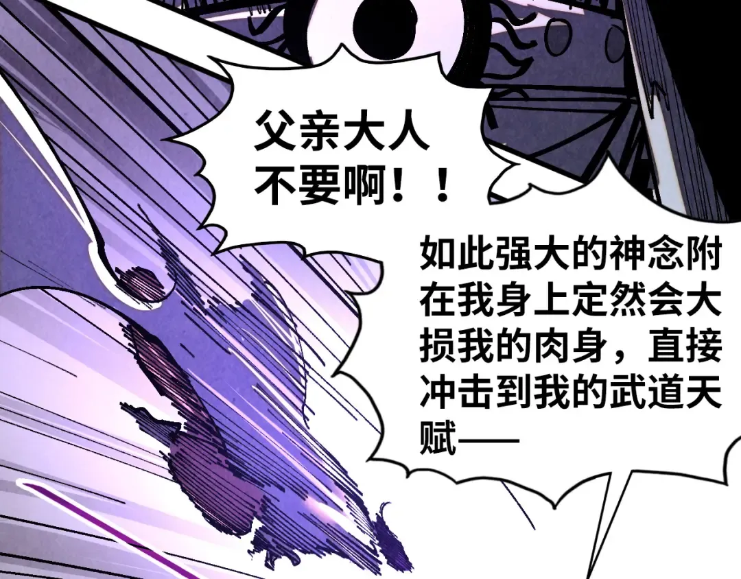 第428话 妙玄宗宗主 第58页
