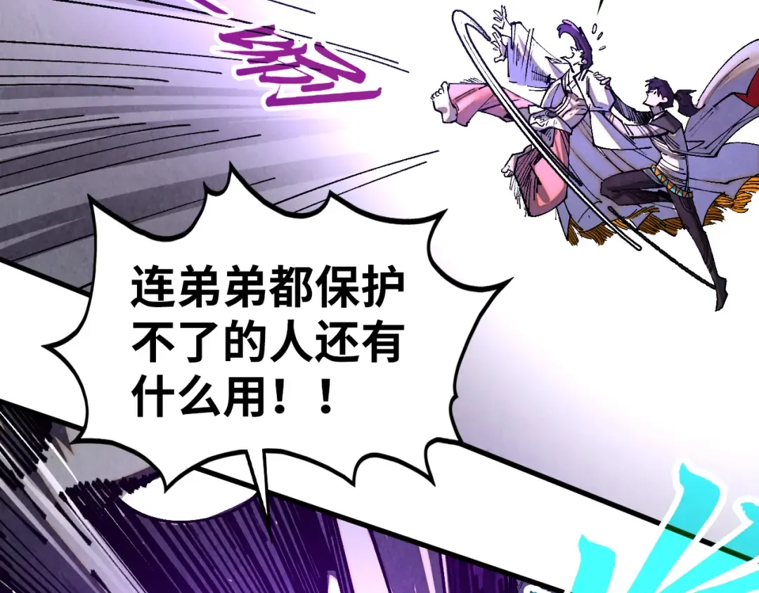 第428话 妙玄宗宗主 第59页