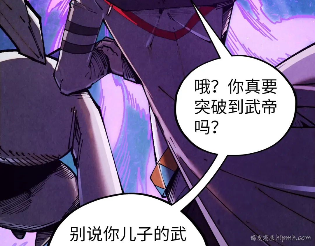 第428话 妙玄宗宗主 第64页