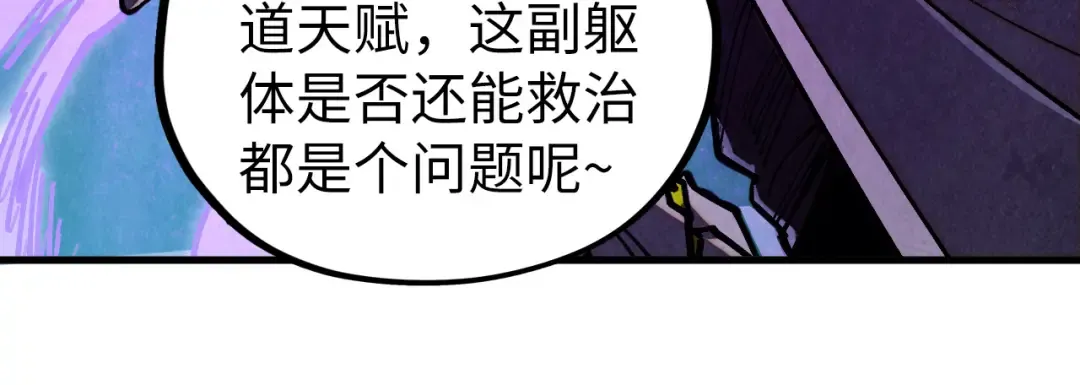 第428话 妙玄宗宗主 第65页