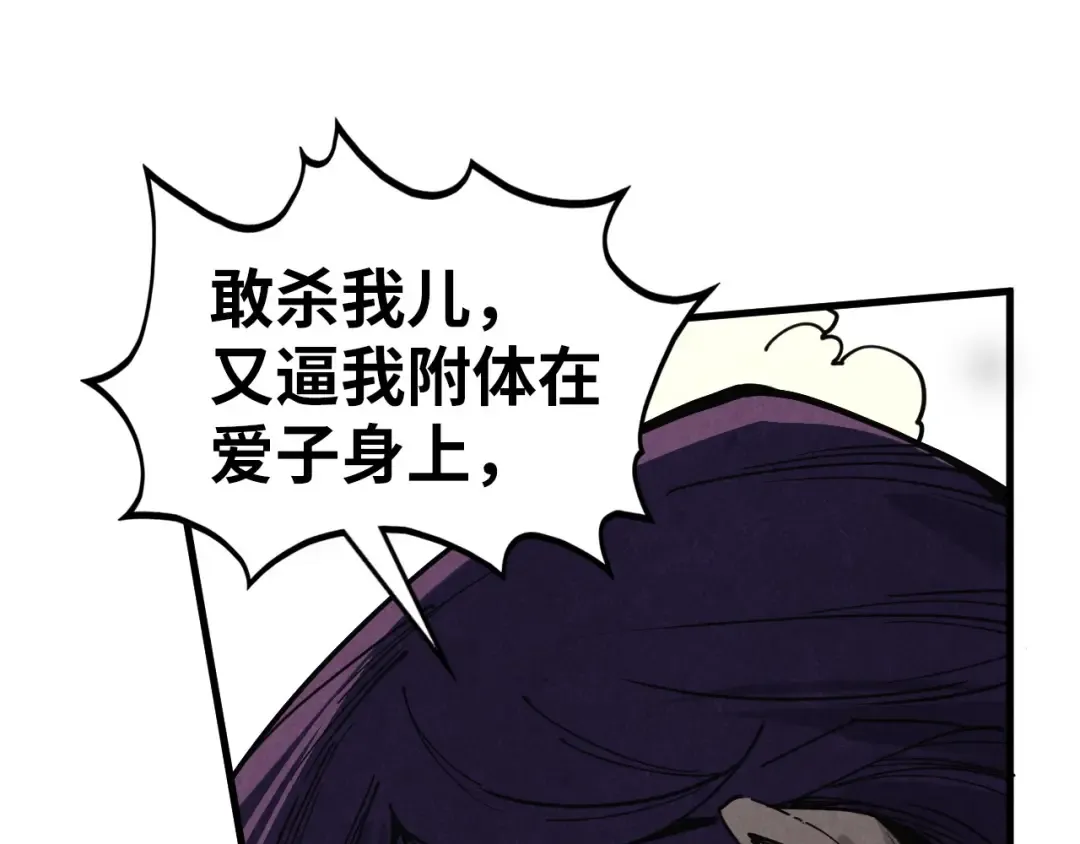 第428话 妙玄宗宗主 第66页