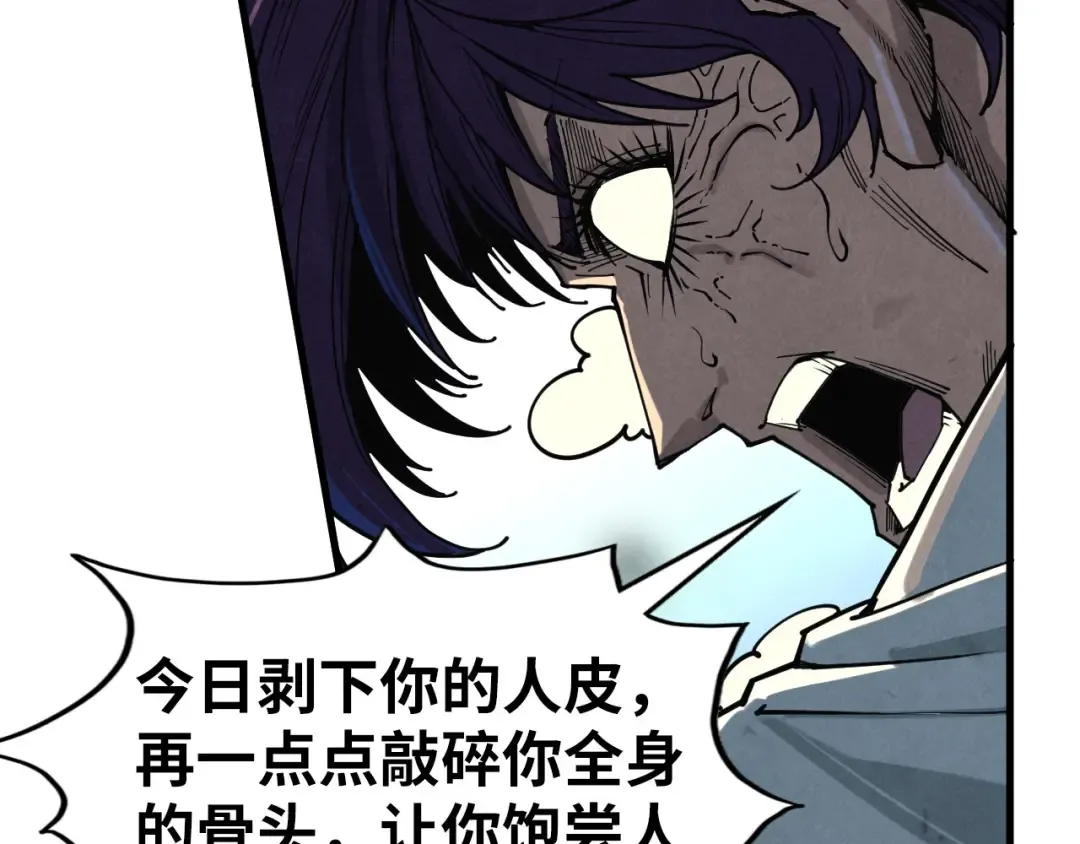 第428话 妙玄宗宗主 第67页