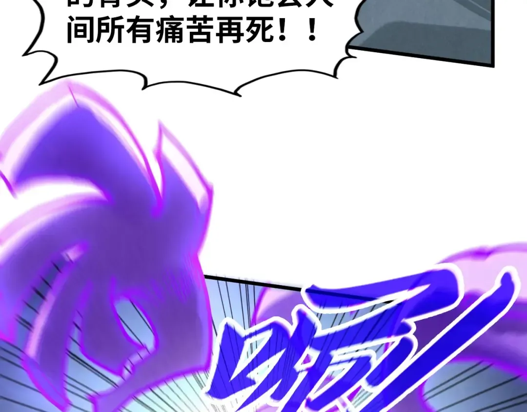 第428话 妙玄宗宗主 第68页