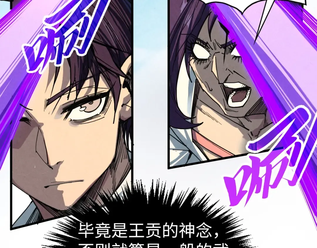 第428话 妙玄宗宗主 第75页
