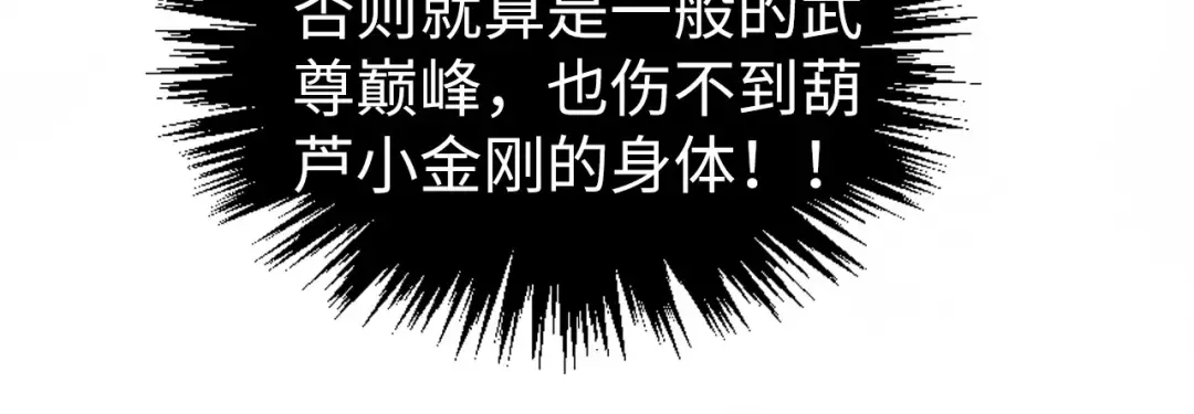 第428话 妙玄宗宗主 第76页