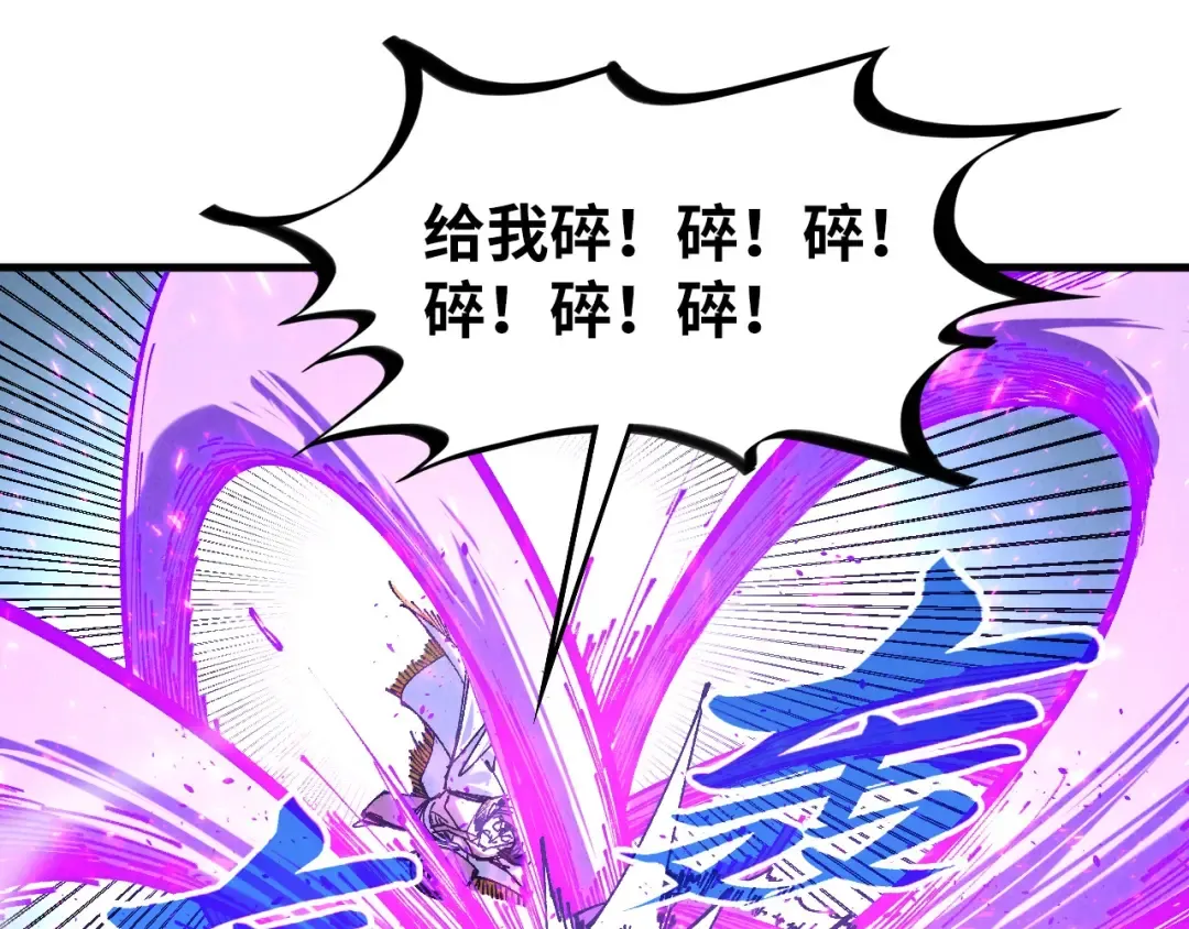 第428话 妙玄宗宗主 第77页