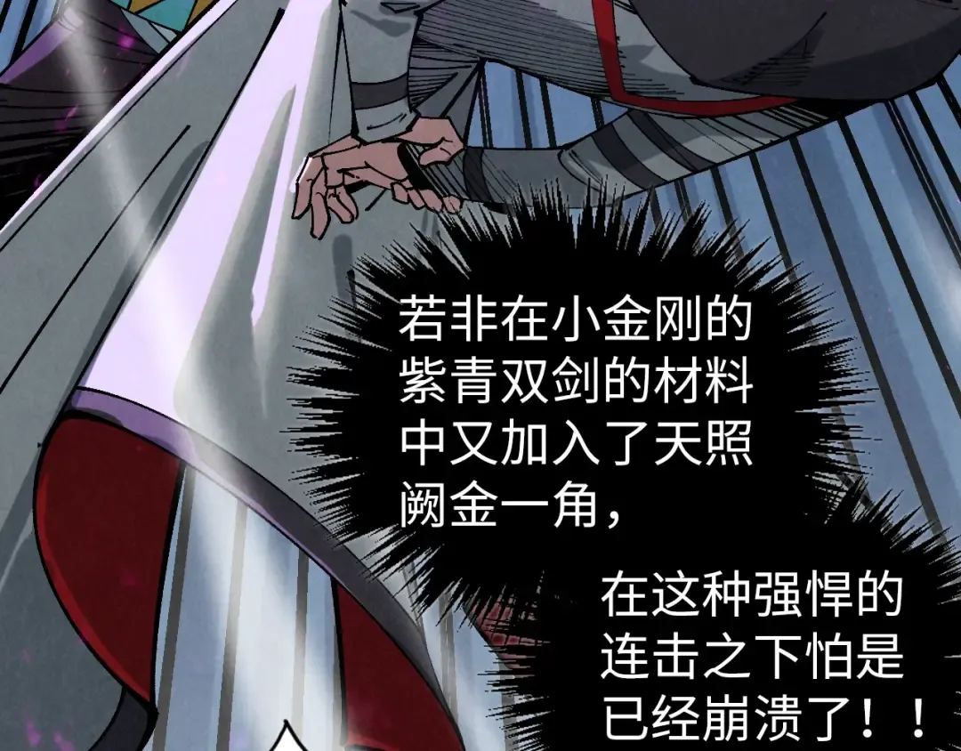 第428话 妙玄宗宗主 第79页