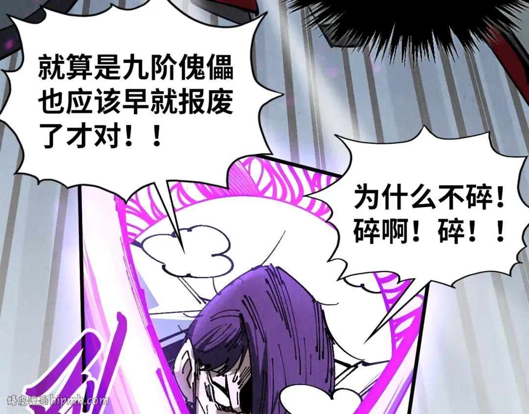 第428话 妙玄宗宗主 第80页