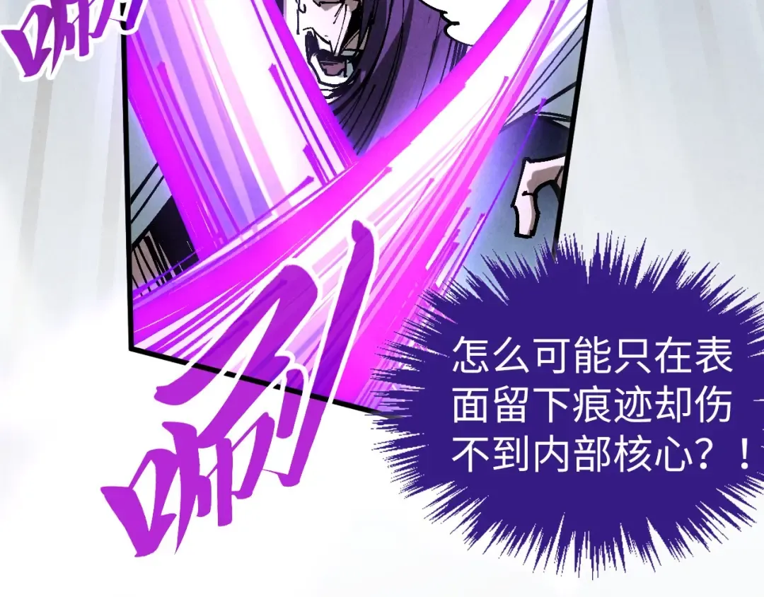 第428话 妙玄宗宗主 第81页