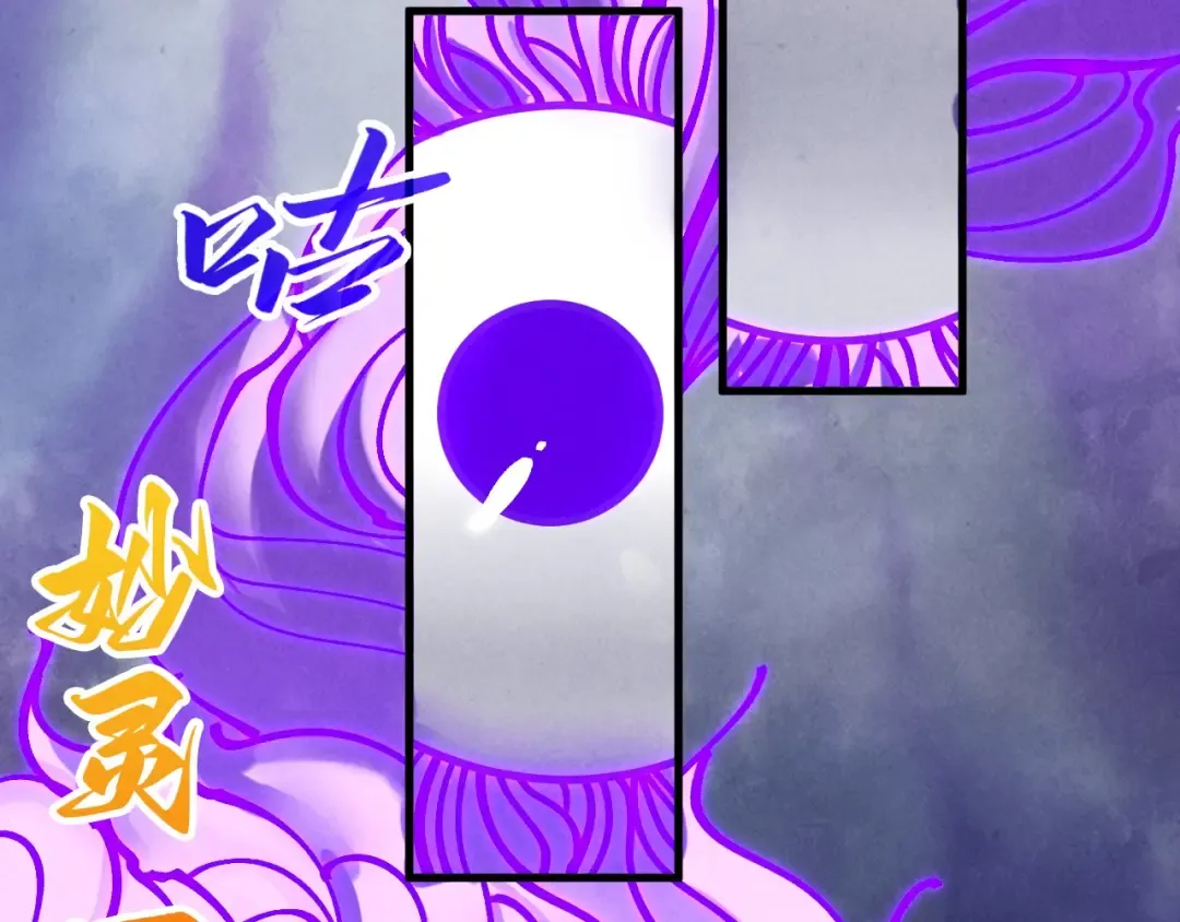第428话 妙玄宗宗主 第85页