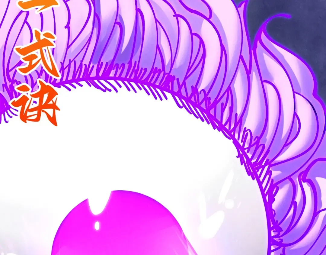 第428话 妙玄宗宗主 第86页