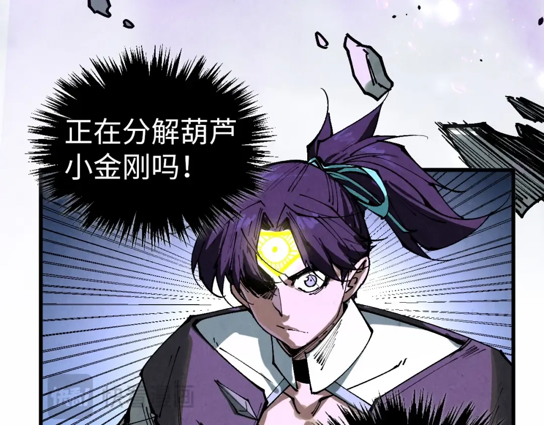 第428话 妙玄宗宗主 第90页