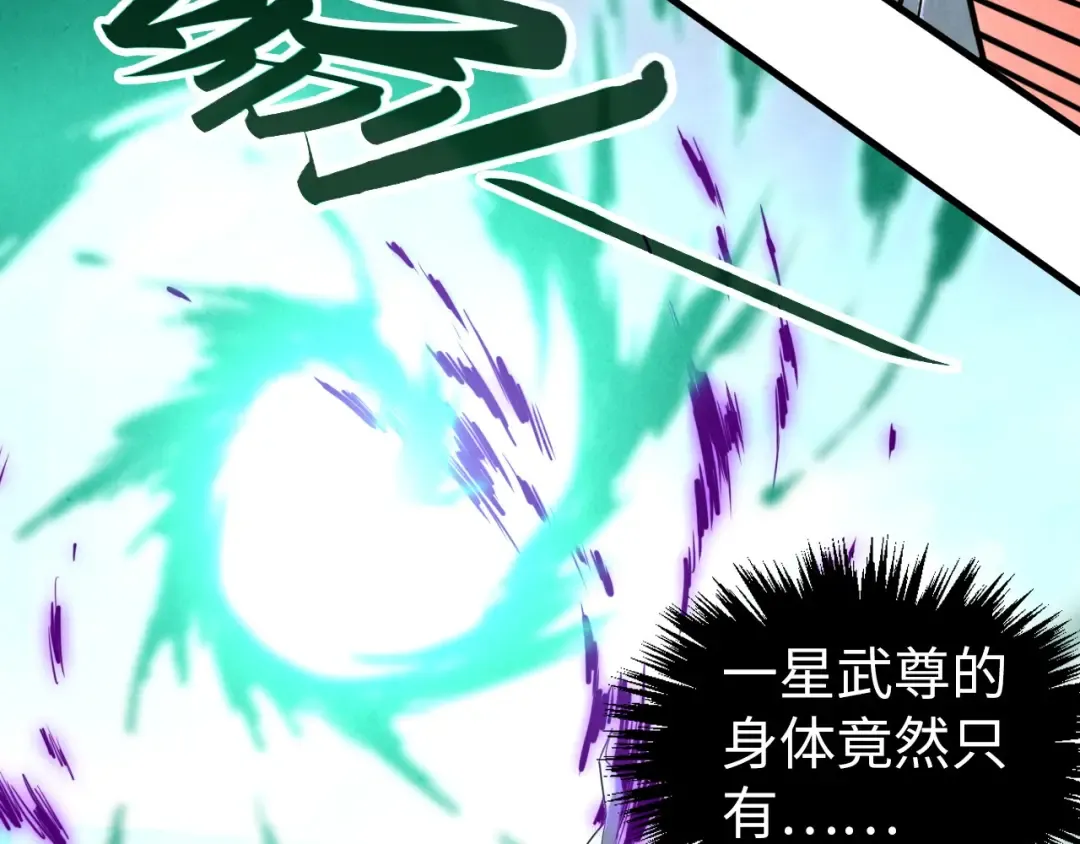 第428话 妙玄宗宗主 第100页