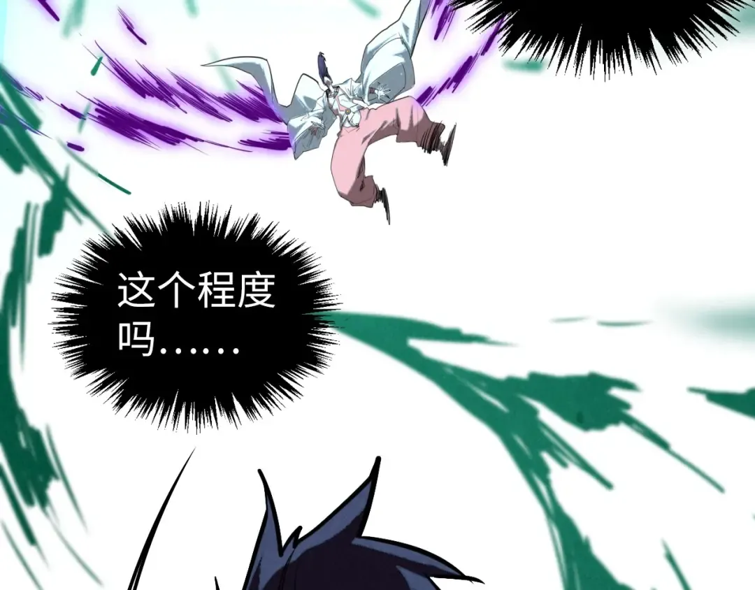 第428话 妙玄宗宗主 第101页